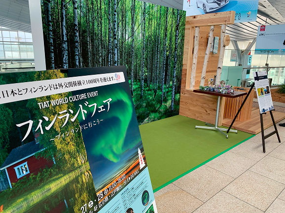 イベントプロデュース事業
