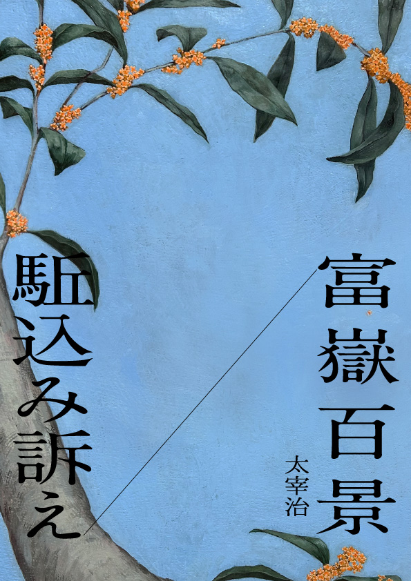 朗読会四季シリーズ