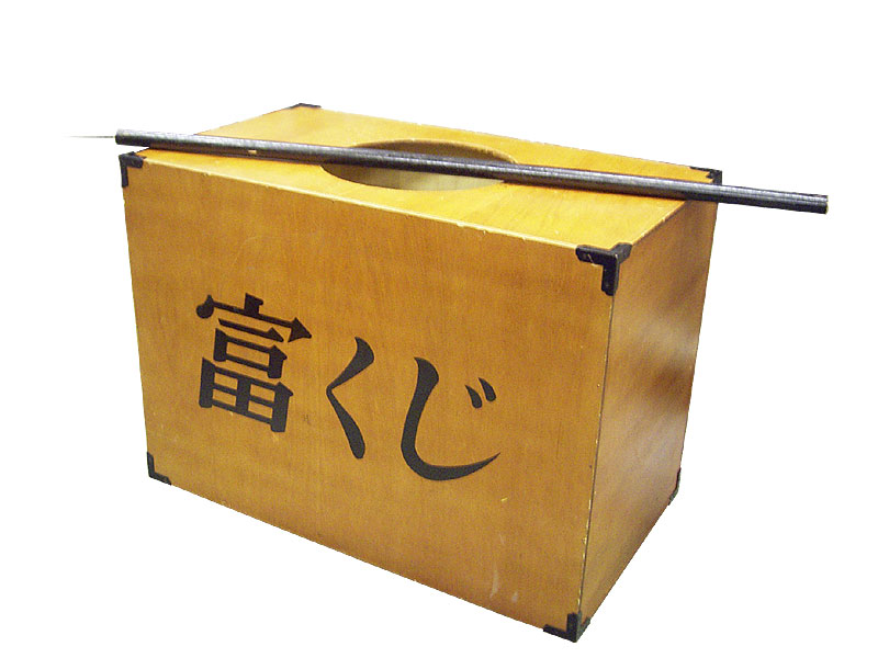 都内ホテル お正月イベント 富くじ
