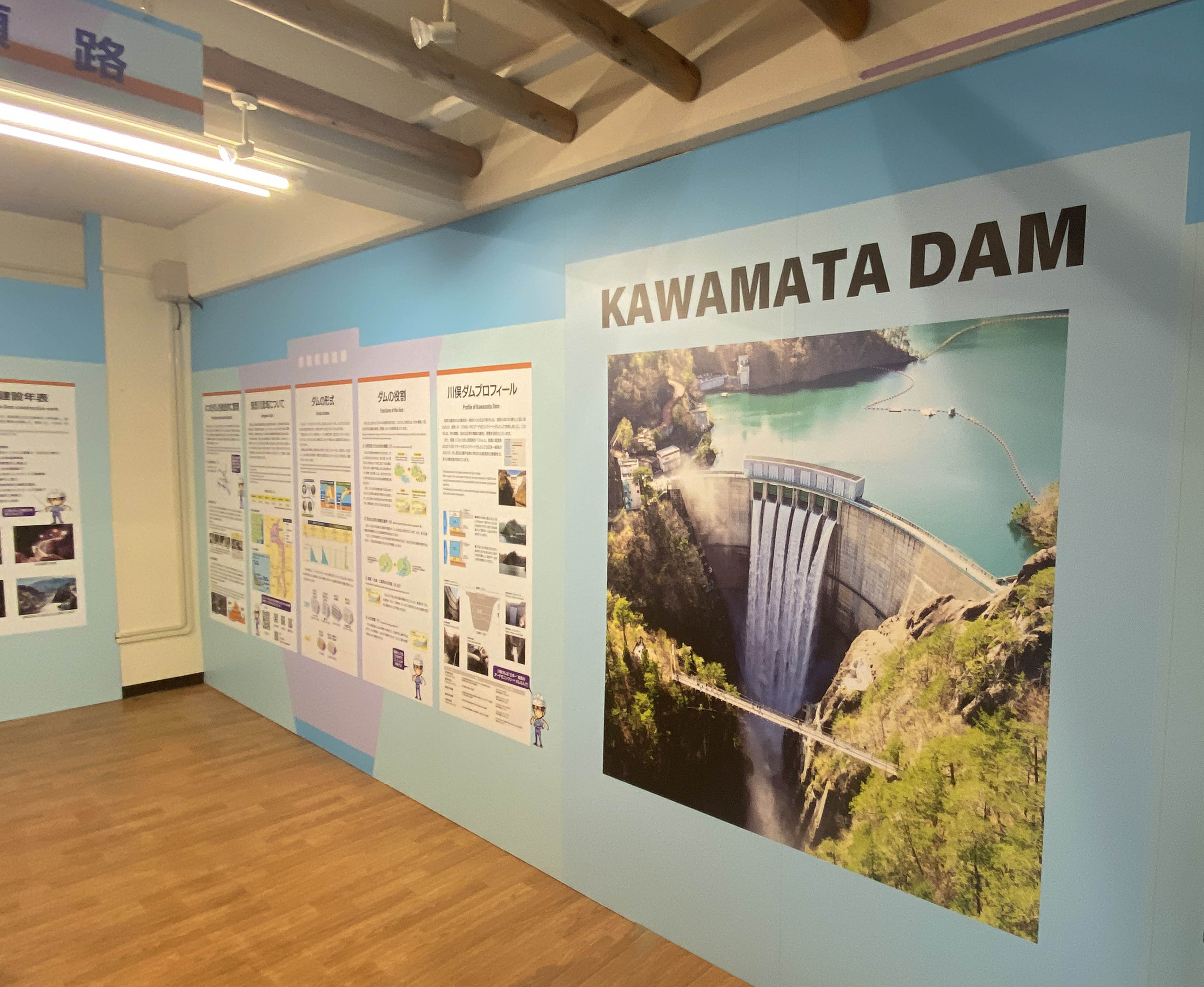 ダム展示施設リニューアル
