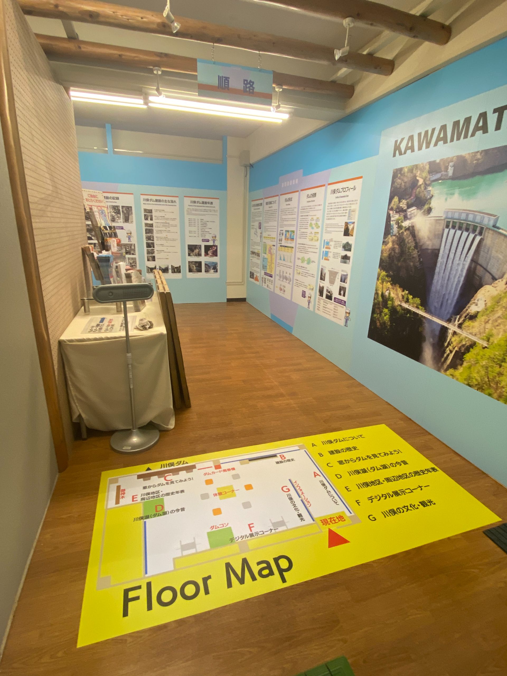 ダム展示施設リニューアル