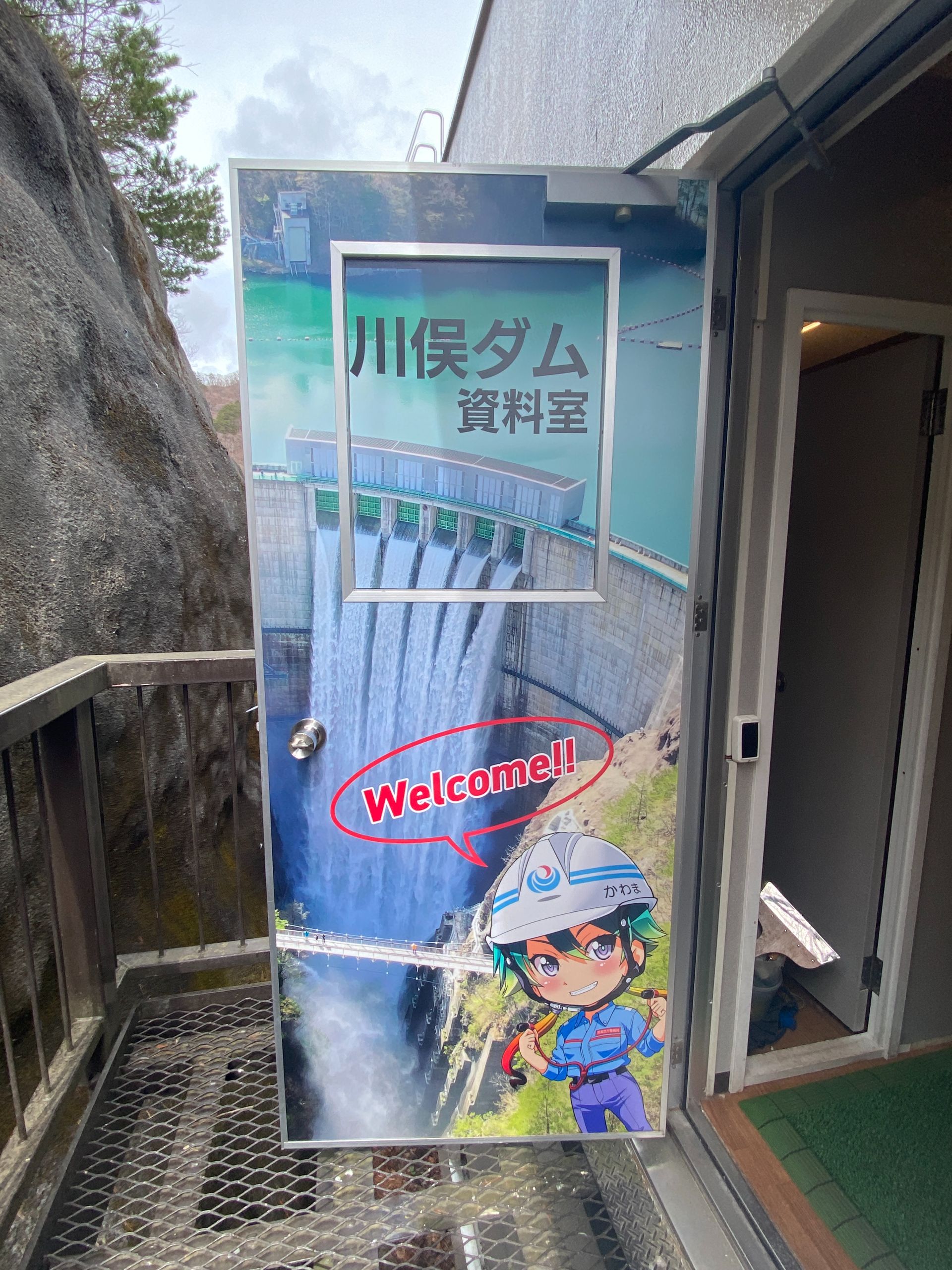 ダム展示施設リニューアル
